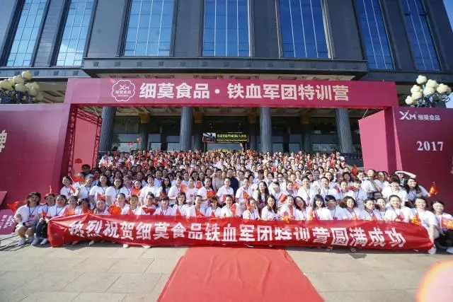 熱烈慶祝細(xì)莫鐵血軍團(tuán)特訓(xùn)營(yíng)成功舉辦！